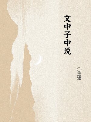 万病回春- Old Colony Library Network - OverDrive